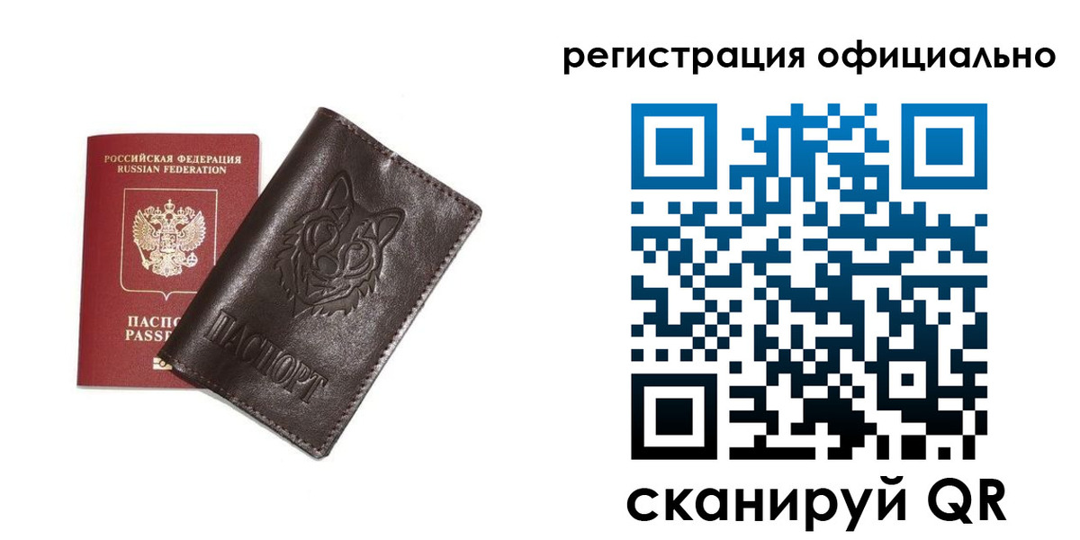 прописка для военкомата в Бавлах