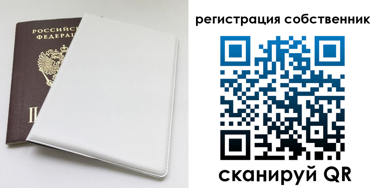 временная регистрация для школы в Бавлах