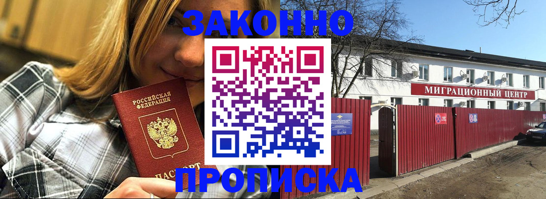 временная регистрация поиск в Бавлах