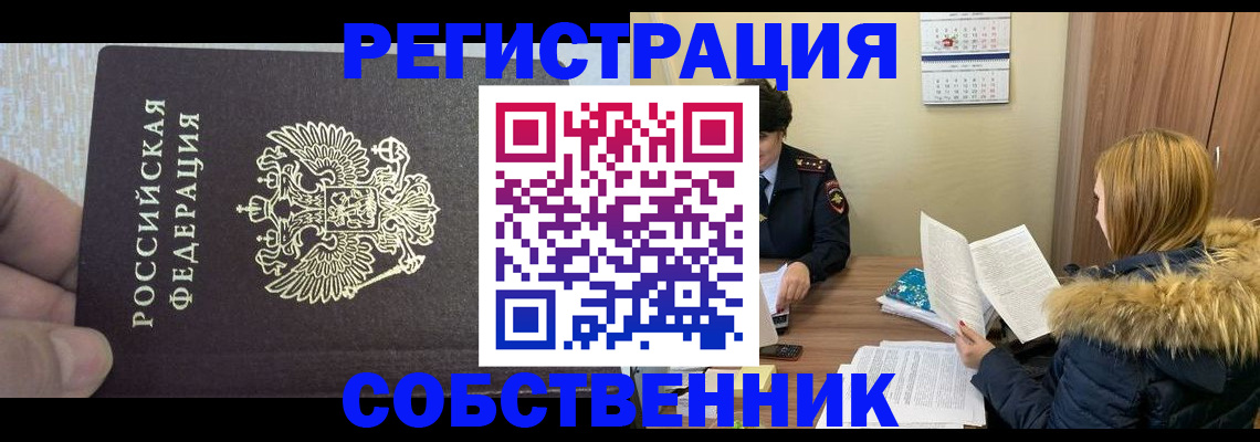 временная регистрация для всех в Бавлах